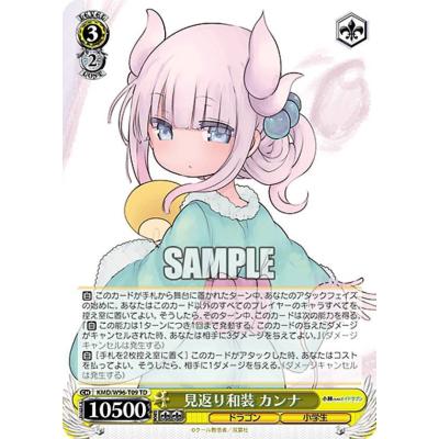 小林さんちのメイドラゴン スリーブ（ゲーム、おもちゃ）のおすすめ