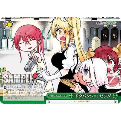 小林さんちのメイドラゴン スリーブ（ゲーム、おもちゃ）のおすすめ