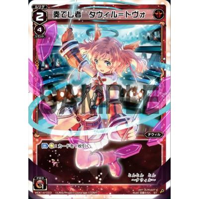 ウィクロス タウィルのおすすめ人気商品一覧 通販 - Yahoo!ショッピング