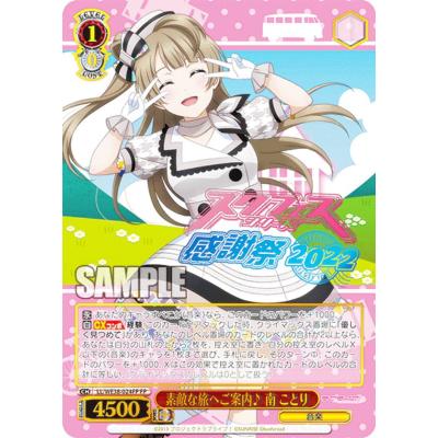 南ことり サインのおすすめ人気商品一覧 通販 - Yahoo!ショッピング