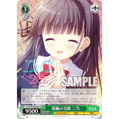 ダ・カーポ　スリーブセット ダカーポスリーブ（トレーディングカード） | ゲーム、おもちゃ の