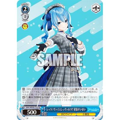 ヴァイスシュヴァルツ プレミアムセット HOL/WE45 ホロライブプロダクション feat.ヴァイスシュヴァルツアンバサダー (1セット) 70726f647563742f3033323730322e