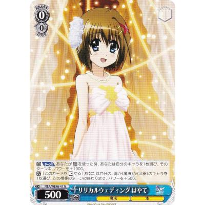 魔法少女りりかるなのは　ハヤテ　デッキ　スリーブ　ヴァイス 魔法少女りりかるなのは ハヤテ デッキ スリーブ ヴァイス