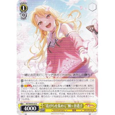 古手川唯 ヴァイスシュヴァルツ（トレーディングカード） | ゲーム