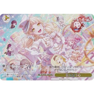 ヴァイスシュヴァルツ サイン 白金燐子 バンドリのおすすめ人気商品