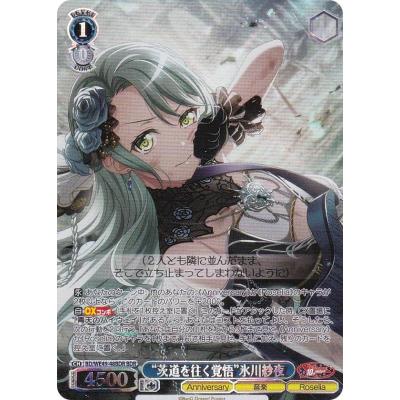 古手川唯 ヴァイスシュヴァルツ（トレーディングカード） | ゲーム