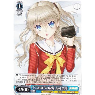 友利奈緒 スリーブのおすすめ人気商品一覧 通販 - Yahoo!ショッピング