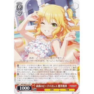 櫻井桃華 スリーブ（トレーディングカード） | ゲーム、おもちゃ の