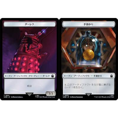 ご確認用】ドクター・フー サージFOIL ダーレクのドローン 日本語 1枚