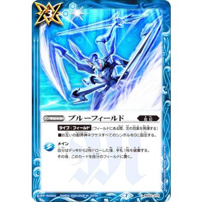 バトスピ スリーブ 青の商品一覧 通販 - Yahoo!ショッピング