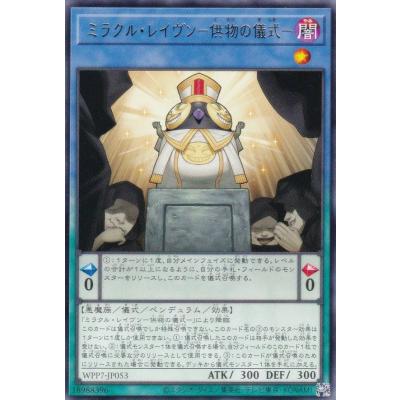 遊戯王カード（トレーディングカード） | ゲーム、おもちゃ の商品一覧