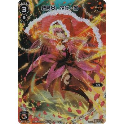 ウィクロス 炎花代のおすすめ人気商品一覧 通販 - Yahoo!ショッピング