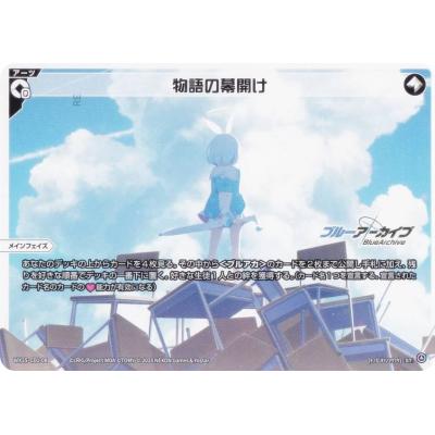 ウィクロス WX25-CD1-08 物語の幕開け (ST) 構築済みデッキ ブルー