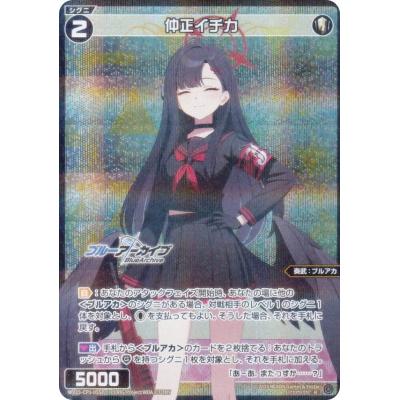 wixoss ブルーアーカイブの商品一覧 通販 - Yahoo!ショッピング