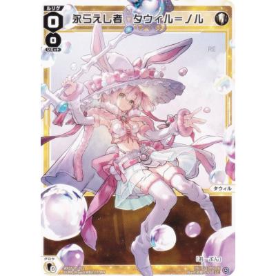 プライマルセレクター　ウィクロス　永らえし冒険者　タウィル＝トレ　UR WIXOSS【公式】 on X: 