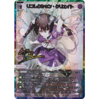 【ウィクロス】UAR クリスタル・エクスプロージョン(サイン入り) UAR クリスタル・エクスプロージョン(サイン入り) 販売 | [WX24