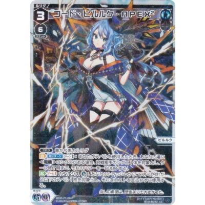 コードピルルク APEXのおすすめ人気商品一覧 通販 - Yahoo!ショッピング