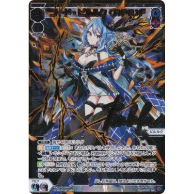 コード・ピルルク・apex2 UR ウィクロス WIXOSS UR コード・ピルルク・APEX2 - メルカリ