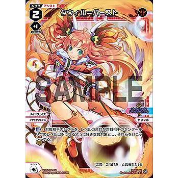 ウィクロス タウィルのおすすめ人気商品一覧 通販 - Yahoo!ショッピング