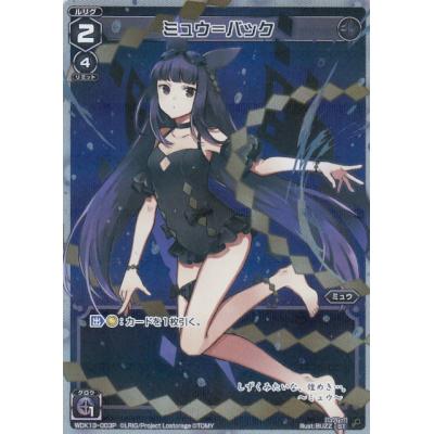 ウィクロス ミュウの商品一覧 通販 - Yahoo!ショッピング