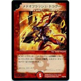 メテオドラグーンの商品一覧 通販 - Yahoo!ショッピング