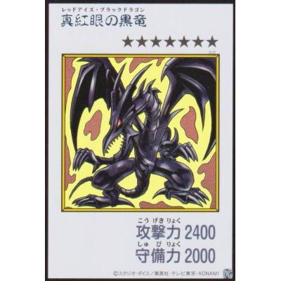MANGA-STYLEカード/カラー版】遊戯王 YAC1-JP072 真紅眼の黒竜 (日本語