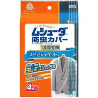 目玉特価 LD63 エステー ムシューダ 防虫カバー 1年間有効 スーツ・ジャケット用 4枚入 虫よけNP | リードオンライン