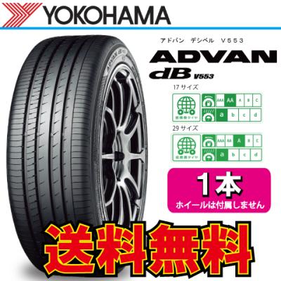 235 50 r18(アドバンdb)の商品一覧 通販 - Yahoo!ショッピング 235 50 r18(アドバンdb)の商品一覧 通販 - Yahoo!ショッピング