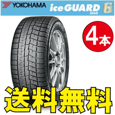 スタッドレス 175 65 r15(アイスガード 6)(タイヤ幅サイズ スタッドレス 175 65 r15(アイスガード 6)(タイヤ幅サイズ