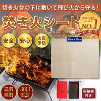 焚き火シート 焚き火台 シート 焚火 焚き火 溶接シート 耐火シート 耐熱シート 防火シート M 80×60 キャンプ アウトドア 爆買 | leafage