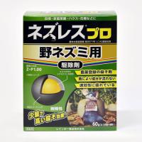 レインボー薬品 ネズレスプロ 2gx30 即効性 野ネズミ退治 | LEAFS ヤフー店