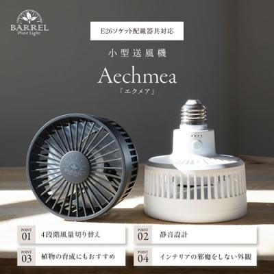 サーキュレーター（花、ガーデニング）のおすすめ人気商品一覧 通販
