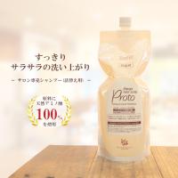 レラパルガ アミノ酸シャンプー『パルガ ヘアソーププロト1,000ml 詰替用』美容室専売品 日本製 サロン専売 低刺激 parga 大容量 送料無料 優良配送 | Hair Salon League