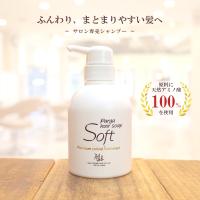 レラパルガ アミノ酸シャンプー 『パルガ ヘアソープソフト250ml』美容室専売品 レディース ヘアケア シャンプージプシー 日本製 サロン専売 弱酸性 parga | Hair Salon League