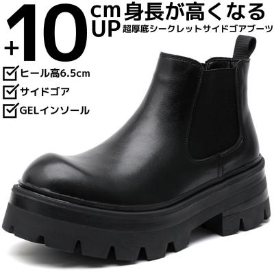 メンズブーツ（ヒール高さ（cm）：7〜10センチ）｜シューズ