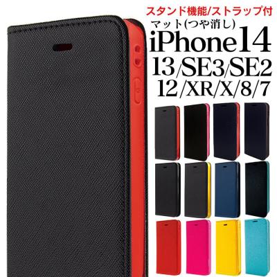 アイフォンx ケース 手帳型 ワイヤレス充電対応（スマホケース、カバー