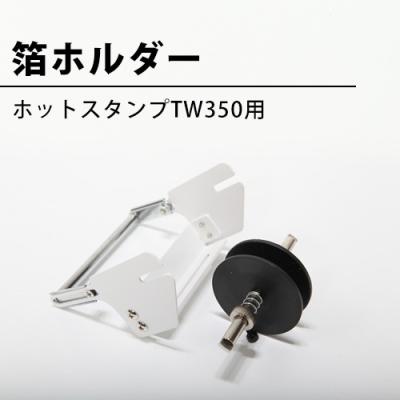 焼印本舗 - 箔押し機(ホットスタンプ) 焼き印 卓上｜Yahoo!ショッピング