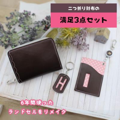 LeatherWorks JUN - ランドセルリメイク|Yahoo!ショッピング LeatherWorks JUN - ランドセルリメイク|Yahoo!ショッピング