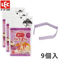 肩にかける かけぽか 9個入 ラベンダー 使い捨て カイロ 冷え 温感 レック lec | レックダイレクト