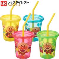 アンパンマン ストローカップ 食器 S 4個入(4色別柄：レッド/ブルー/イエロー/グリーン) ※市販ストロー対応 | レックダイレクト