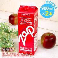 りんご酢 健康 おいしい バーモント酢 ザップ  濃縮タイプ 900ml×2本セット zap 30年のロングセラー レック | レックダイレクト