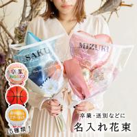バルーン 花束 部活 引退 名入れ 野球 サッカー バスケ ダンス テニス 吹奏楽 バレー 先生 先輩 後輩 友達 バルーンギフト ブーケ バルーン電報 卒業 卒園 卒部 | LeChien