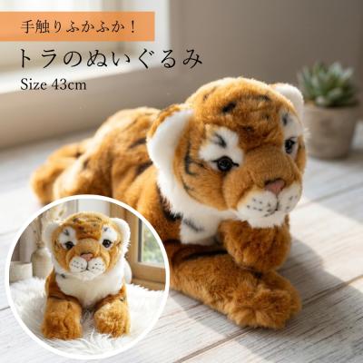 特大 リアル トラ ぬいぐるみ 虎 タイガー 全長約190センチ 特大