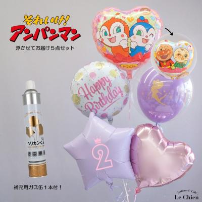 ヘリウムガス 風船 アンパンマンのおすすめ人気商品一覧 通販 - Yahoo