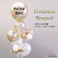 バルーンギフト ヘリウムガス入り 電報 結婚式 おしゃれ シンプル 開店祝い バルーン 誕生日 バルーン 受付...