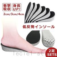 2足セット インソール シークレット メンズ レディース エアインソール エアキャップ 中敷き ヒールアップ 衝撃 吸収 ブーツ スニーカー 安全靴 身長アップ Insole14 2set 華盛通商 通販 Yahoo ショッピング