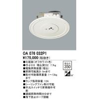 オーデリック 電動昇降機 OA076220P1の商品一覧 通販 - Yahoo!ショッピング