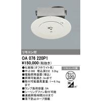 オーデリック 電動昇降機 OA076220P1の商品一覧 通販 - Yahoo!ショッピング