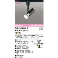 OS256068LR 最新モデル  ランプ別梱包  オーデリック | LED照明とエアコンのお店