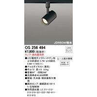 2023年モデル　OS256494 ランプ別売  オーデリック odelic LED照明 | LED照明とエアコンのお店